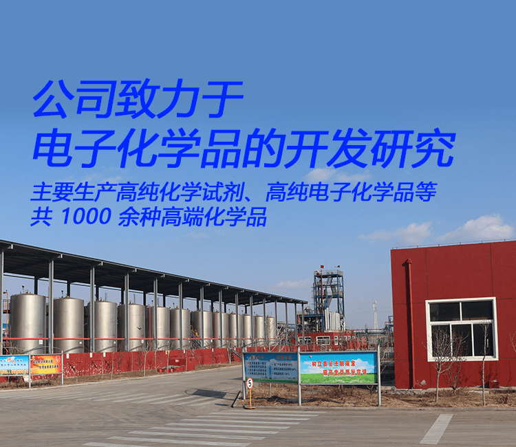 醇類化工試劑